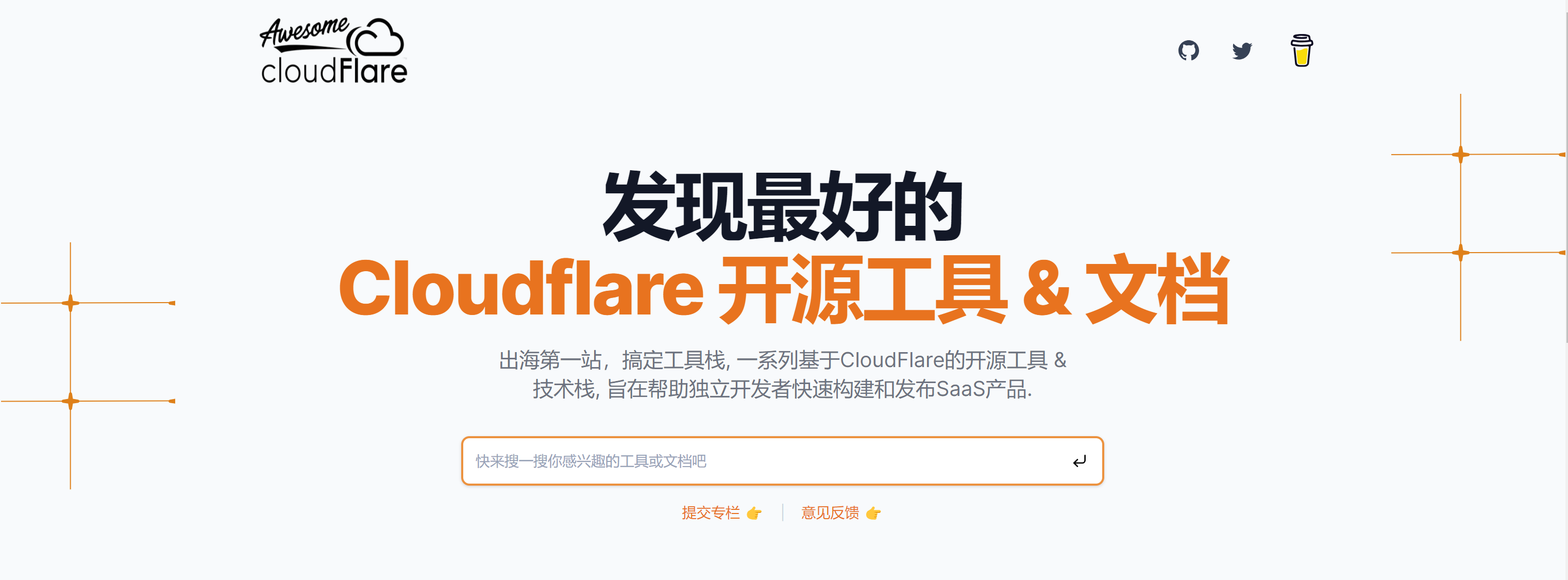 精选 Cloudflare 开源工具 & 文档 - Awesome Cloudflare-大海资源库